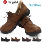 リゲッタ レディース シューズ スットオン 手を使わない R332 ハンズフリー 靴 レースアップ 軽量 履きやすい スリッポン