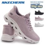 スケッチャーズ スリップイン レデ�