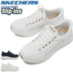 スケッチャーズ レディース スリッ�