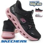 スケッチャーズ スリップインズ レディース スニーカー 150513 グライドステップ アルタス 手を使わずに履ける ハンズフリー 靴 スリッポン 25秋冬新作