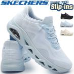 スケッチャーズ スリップインズ レ�