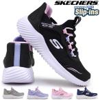 スケッチャーズ スリップインズ ガールズ スニーカー 303585L バウンダー シンプルキュート 女の子 子供靴 ハンズフリー 靴 スリッポン