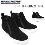 スケッチャーズ レディース スニーカー ブーツ 74175 LIFT OFF-SNAZZY GIRL サイドジップ スエード調