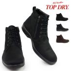 ショッピングゴアテックス トップドライ 防水メンズブーツ TDY3836 ゴアテックス レースアップ 透湿防滑 滑りにくい