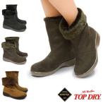 ショッピングゴアテックス トップドライ レディース ゴアテックス ブーツ TDY3911 ショートブーツ 防水 3E 幅広 ファー