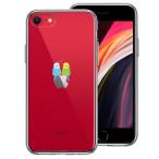 ショッピングラブプラス iPhoneSE(第3 第2世代） iPhone8 iPhone7 アイフォン ハイブリッド クリアケース 液晶保護強化ガラス付き インコ カップル LOVE ラブ