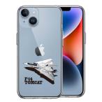 iPhone14 iPhone14Plus アイフォン ハイブリッド スマホ ケース 液晶保護強化ガラス付き 米軍 F-14 トムキャット