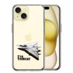 iPhone15 iPhone15Plus アイフォン ハイブリッド スマホ ケース 米軍 F-14 トムキャット