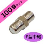  антенна трансляция штекер F type трансляция разъем [100 шт упаковка ]