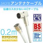  антенна кабель [0.2m] L type кнопка ×F type разъем есть слоновая кость обработанный цифровое вещание соответствует закрытый для S4CFB кабель 