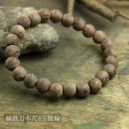 数珠 ブレスレット  メンズ 縞鉄刀木尺四玉念珠 しまたがやさん  木製