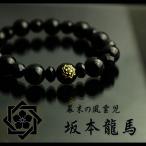 戦国ブレスレット坂本龍馬家紋オニキスパワーストーンブレスレットメンズ