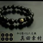 戦国ブレスレット真田幸村家紋オニキスパワーストーンブレスレットメンズ