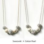 スワロフスキーコットンパールネックレス5粒パヴェボールマグネット留め具スワ...