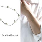 ブレスレットレディースパールベビー...