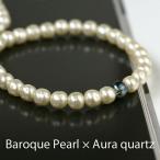 Yahoo! Yahoo!ショッピング(ヤフー ショッピング)バロックパール アクアオーラ水晶 ブレスレット　6mm ベージュ レディース ジュエリー アクセサリー ブレスレット