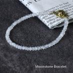 Yahoo! Yahoo!ショッピング(ヤフー ショッピング)ムーンストーン ブレスレット 4~5mm ボタンカット レディース 天然石 パワーストーン