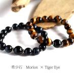 Yahoo! Yahoo!ショッピング(ヤフー ショッピング)タイガーアイ ブレスレット パワーストーン 10mm 12mm モリオン
