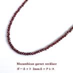 ガーネットネックレスラウンドカット2mmメンズレディース赤レッドシンプルア...