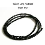 ロングネックレス ブラックオニキス 4mm 100cm ネックレス レディース ロング　天然石　パワーストーン