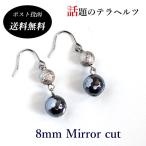 Yahoo! Yahoo!ショッピング(ヤフー ショッピング)ピアス レディース テラヘルツ　スターダスト　金属アレルギー 両耳