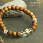屋久杉やくすぎと梵字のブレスレット梵字12ｍｍオニキス水晶木製屋久杉数珠ブ...