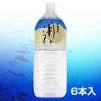 ショッピング水 2l 月のしずく（2L×6本）高野山の天然水 メーカー直送