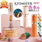 【最新改良版】 アトマイザー 香水 5ml レザー 革 おしゃれ かわいい 高級感 詰め替え ボトル ロールオン コンパクト ミニ 軽量 簡単 持ち運び