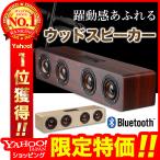 Bluetooth ワイヤレス スピーカー ブルートゥース 木製 ウッド 大音量 12W 高音質 ポータブル おしゃれ USB micro-SD AUX 再生