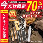  fire - стартер 4 позиций комплект огонь удар . камень огонь дуть . палка огонь ..... огонь . огонь кемпинг уличный лен шнурок огонь удар . палка комплект 