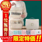 メイクポーチ トラベルポーチ 化粧ポーチ コスメポーチ 旅行 出張 洗面用具 吊り下げ フック 大容量 大きめ 小物入れ 収納 小物 防水 メッシュ