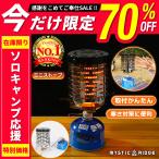 ヒーターアタッチメント ミニ ストーブ ヒーター キャンプ アウトドア 遠赤外線 暖房 コンパクト 小型 コンパクト バーナー ストーブ モダン版