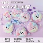 ☆レビュー特典あり BT21 BABY rainbow FlatFur [巾着] レインボー オフィシャル 公式 ラインフレンズ 日本未発売 かわいい ふわふわ