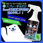 ひんやりシャツシャワー ストロングミント500ml 冷涼感 クール 冷感 消臭スプレー