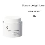 送料無料 スタイリング剤 アリミノ ダンスデザインチューナー ロッキンムーブ<80g> ハードワックス arimino サロン 美容室 ヘアセット クチコミ