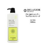 デラクシオ プロCMC シトラスミックス シャンプー 1000ml フレグランスシリーズ ノンシリコン サロン 千代田化学 DELAXIOR