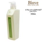 ビオーブ シャンプー リフレッシュスキャルプ シャンプー 550ml （医薬部外品）Biove DEMI デミ ビオーブ