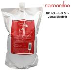 Yahoo! Yahoo!ショッピング(ヤフー ショッピング)ナノアミノ トリートメントDR 2500g 業務用 詰め替え ニューウェイジャパン
