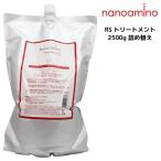 Yahoo! Yahoo!ショッピング(ヤフー ショッピング)ナノアミノ トリートメントRS 2500g 詰め替え ニューウェイジャパン