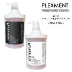 Yahoo! Yahoo!ショッピング(ヤフー ショッピング)シャンプー＆トリートメント パイモア プレックスメント モイスト シャンプー 780ml &amp;amp; トリートメント 780mL セット