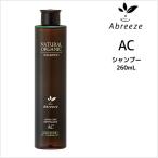 パシフィックプロダクツ アブリーゼ ナチュラルオーガニック シャンプー AC 260mL