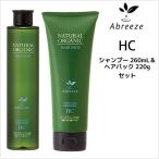 パシフィックプロダクツ アブリーゼ ナチュラルオーガニック シャンプーHC 260mL ＆ ヘアパックHC 220g