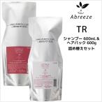 パシフィックプロダクツ アブリーゼ ナチュラルオーガニック シャンプーTR 600mL ＆ ヘアパックTR 600g 詰め替えセット