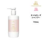 数量限定価格 シャンプー  シュワルツコフ BC オイルローズ オイルシャンプー 750ml ボトル