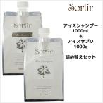 Yahoo! Yahoo!ショッピング(ヤフー ショッピング)シャンプー タマリス ソルティール アイスシャンプー 1000mL ＆ アイスサプリ 1000g 詰め替えセット