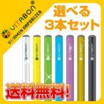 水蒸気スティック　[3本セット]VITABON ビタボン 選べるビタミン水蒸気スティック メール便送料無料