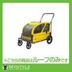 Air Buggy for Dog エアバギーフォードッグ Carrage キャリッジルーフ(ルーフのみ)