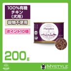 plaiaden プレイアーデン (100％有機 チキン) 200ｇ