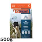 ショッピングK 【入荷時期未定】K9 ナチュラル K9Natural ビーフ・フィースト 500g 無添加 K9 ドッグフード 生肉 フリーズドライ 手作り