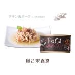 ティキキャット アフターダーク チキン&amp;ポーク 80g キャットフード ペットフード 猫用品 総合栄養食 プレミアムフード